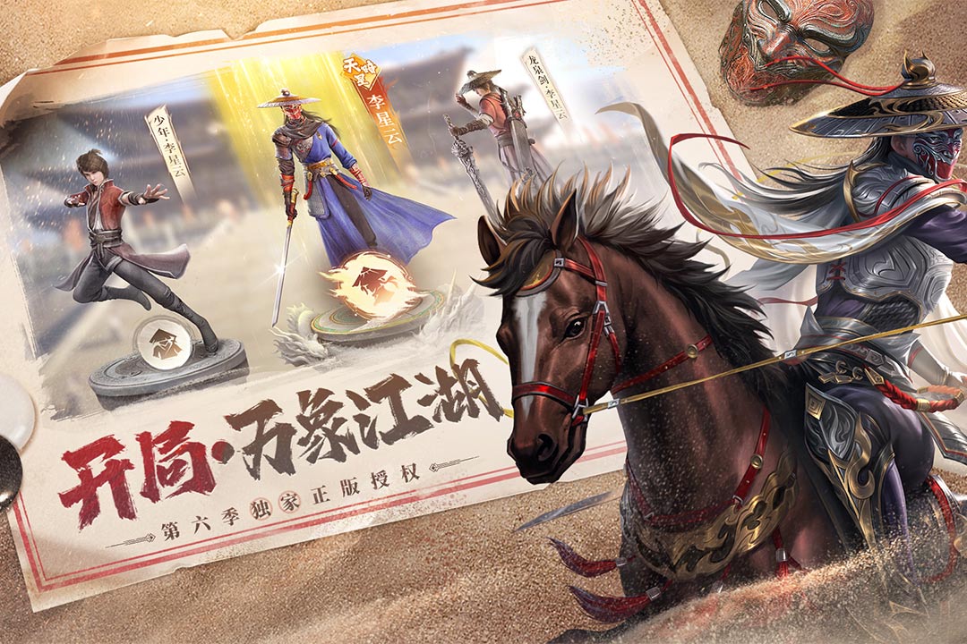 新不良人截圖預(yù)覽