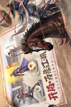 新不良人截圖