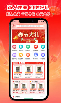 藥采夠截圖