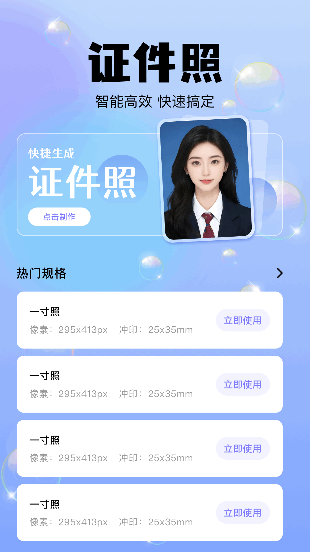 应用截图2预览