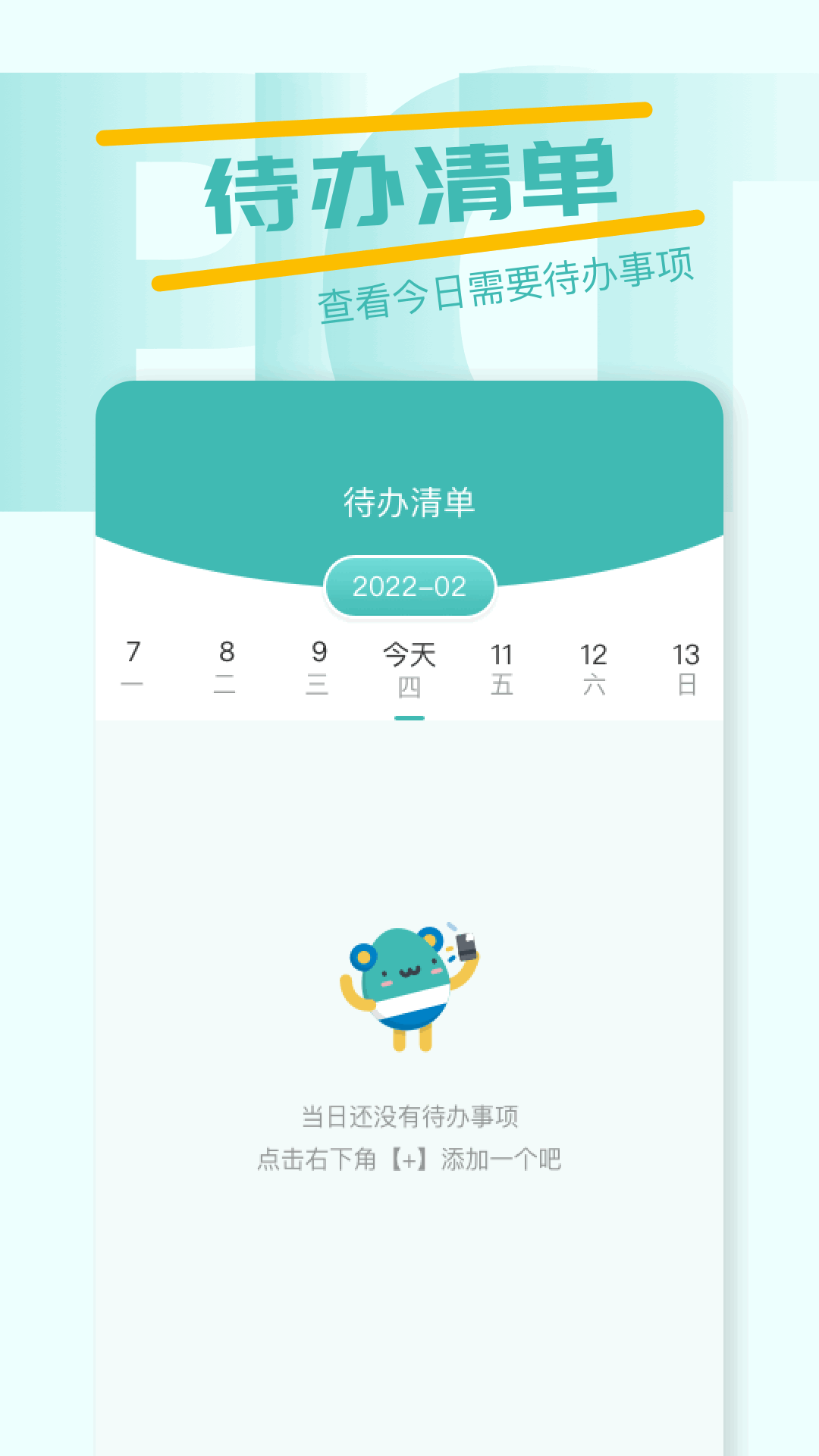 希沃助手v1.2截图3