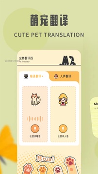 互逗截圖