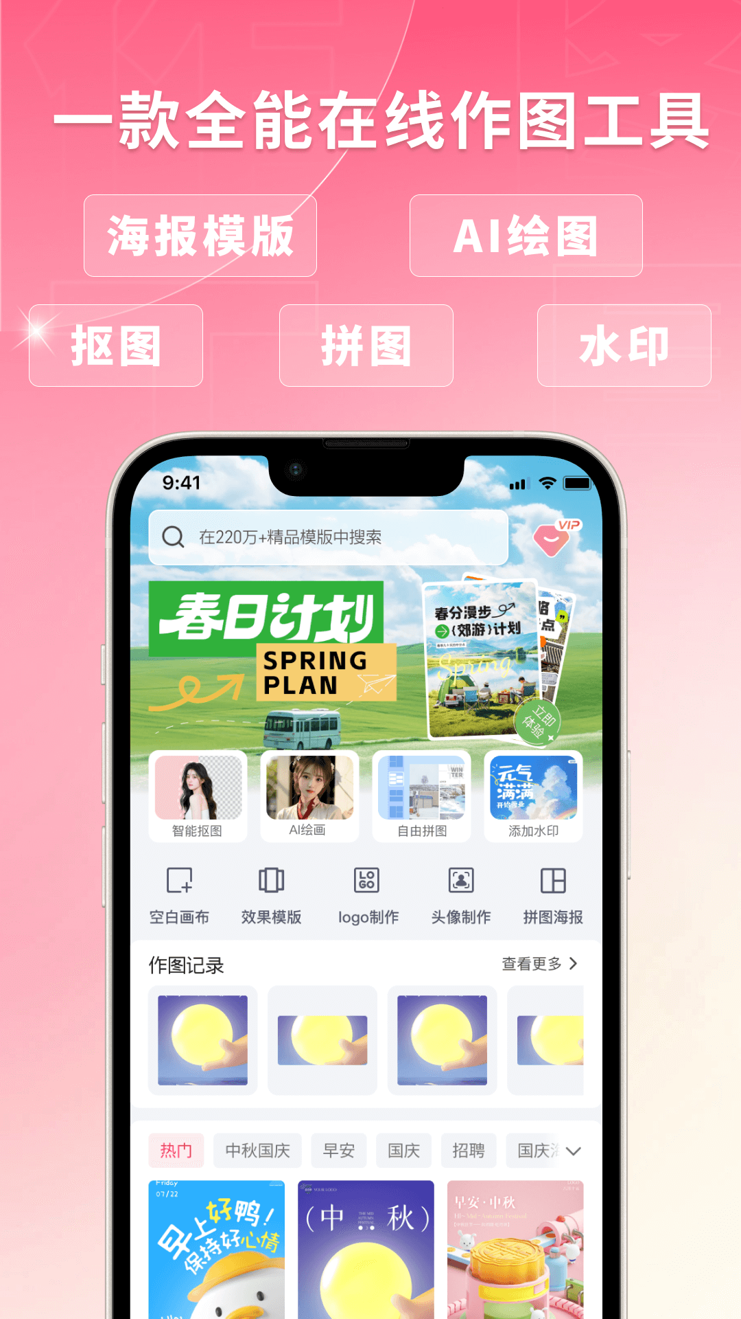 图怪兽v4.5.3截图5