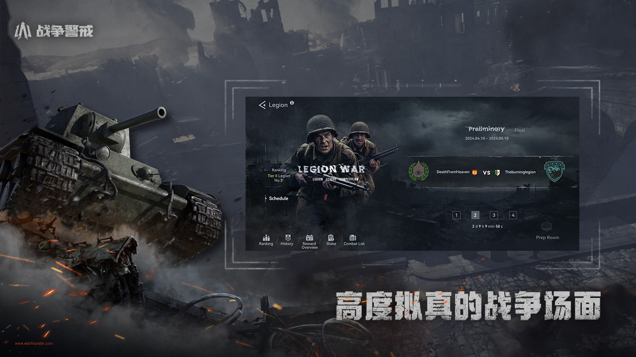 戰(zhàn)爭(zhēng)警戒：王牌坦克截圖預(yù)覽