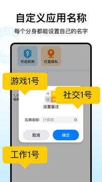 西游分身猴子分身截圖