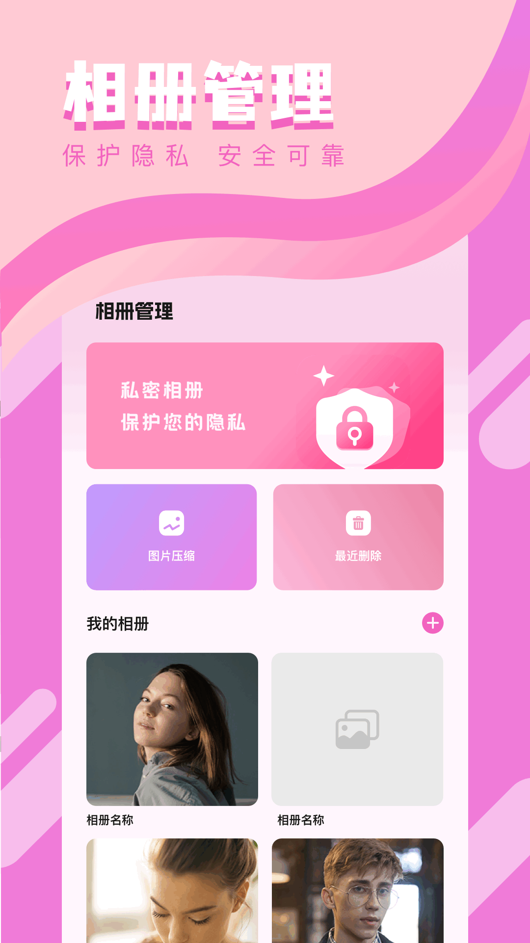 应用截图1预览