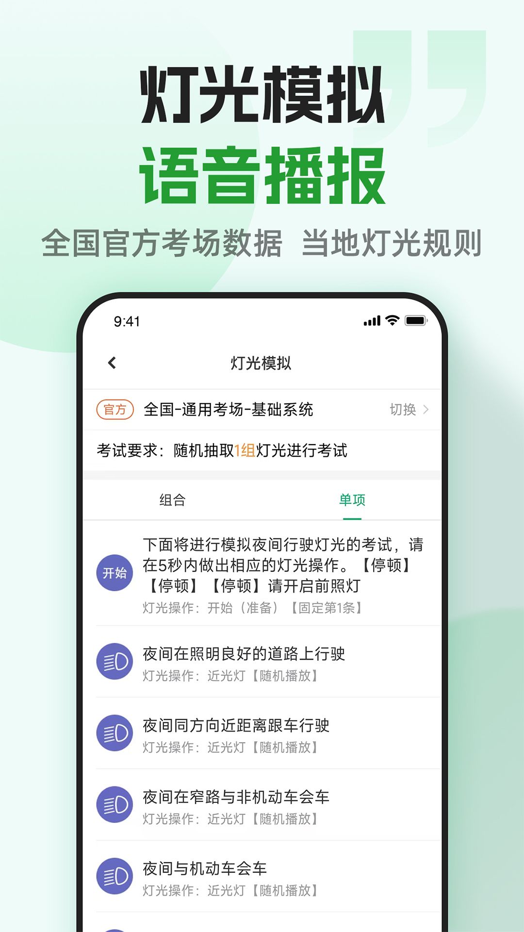 超级教练v6.1.7截图2