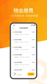 恒大智慧社區(qū)截圖