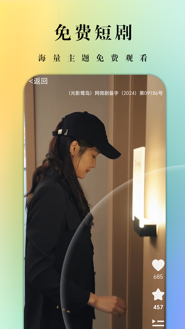 光影鷺島劇場截圖預(yù)覽