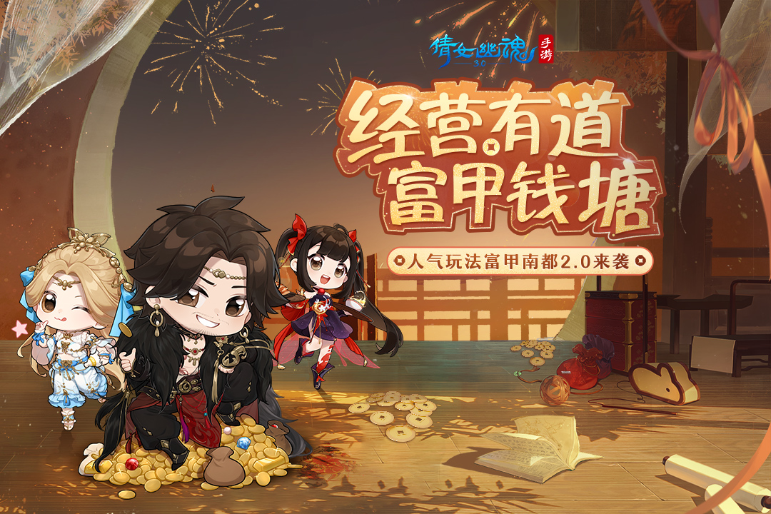 倩女幽魂截圖預覽