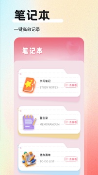 小星空日記截圖