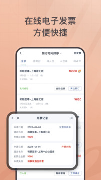 首旅如家截圖