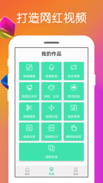 免費(fèi)視頻剪輯截圖
