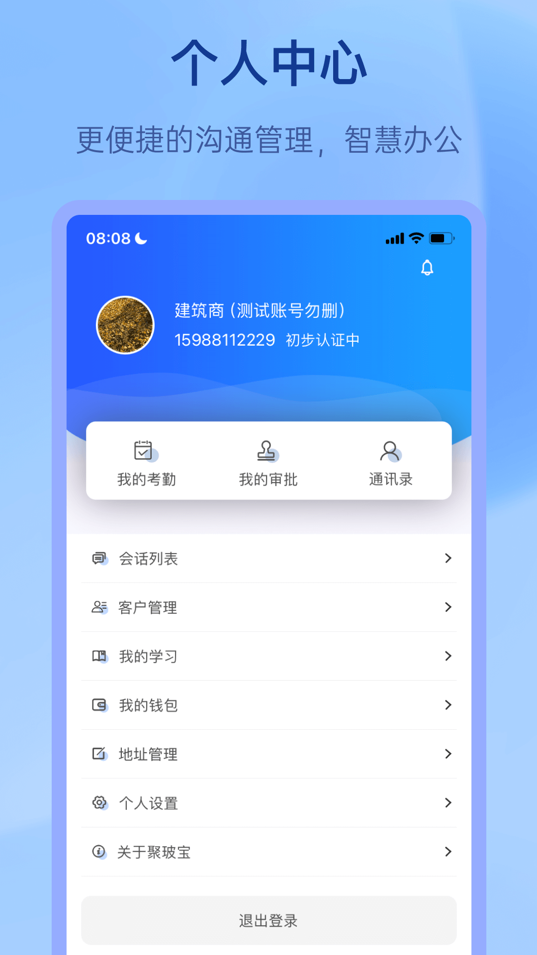 聚玻宝v6.8.4截图3