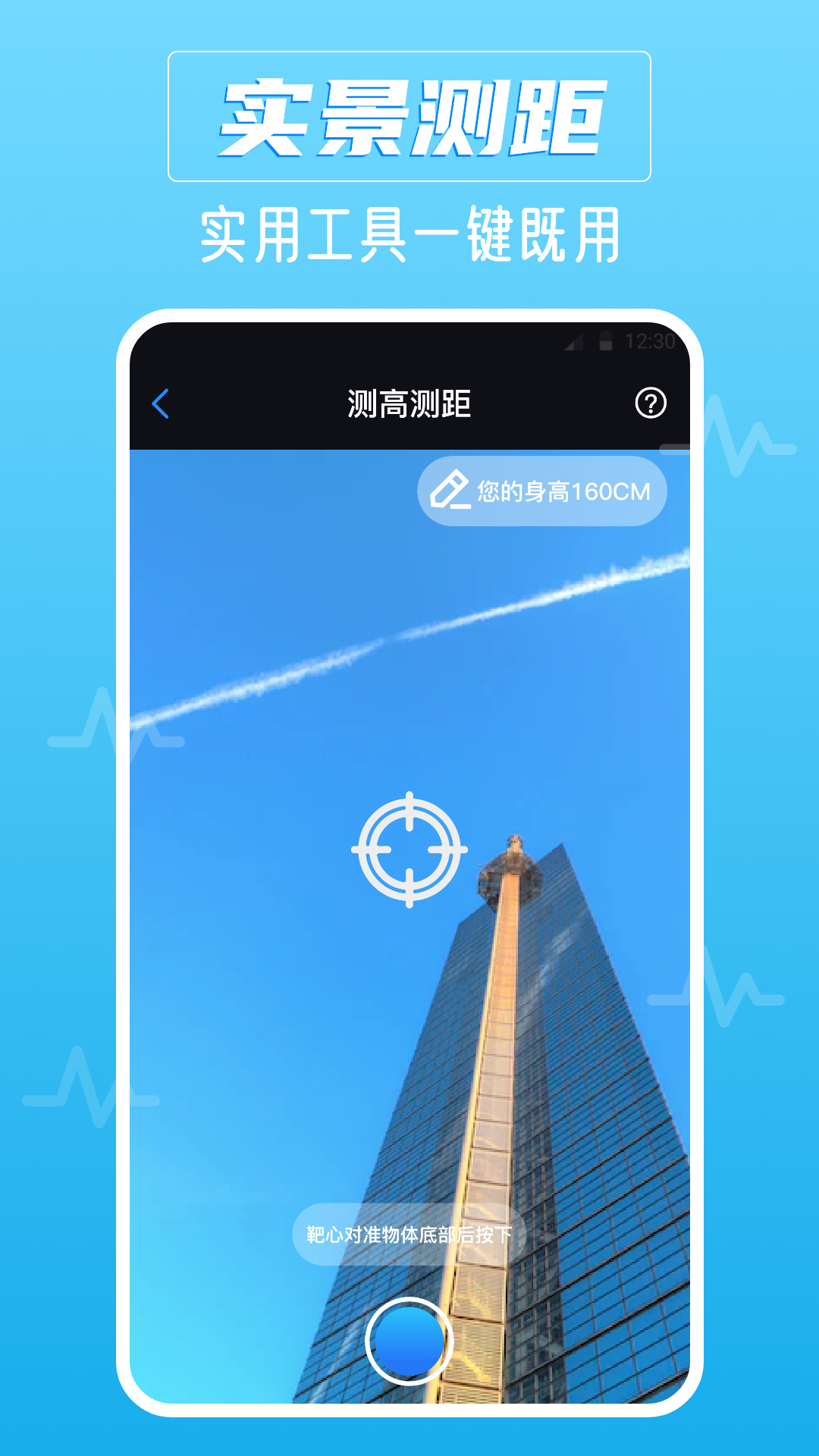 噪音AI分贝仪截图2