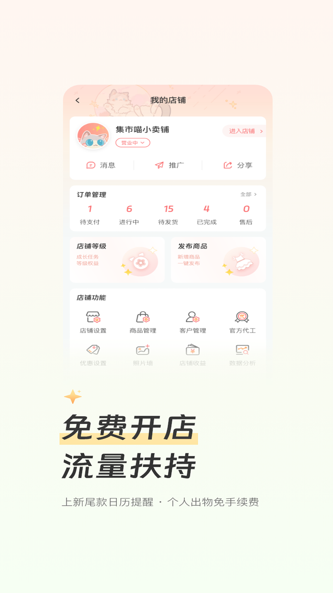 次元集市截圖預(yù)覽