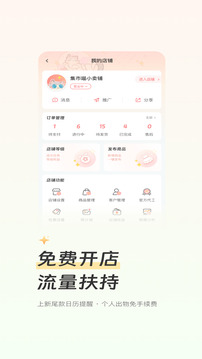 次元集市截圖