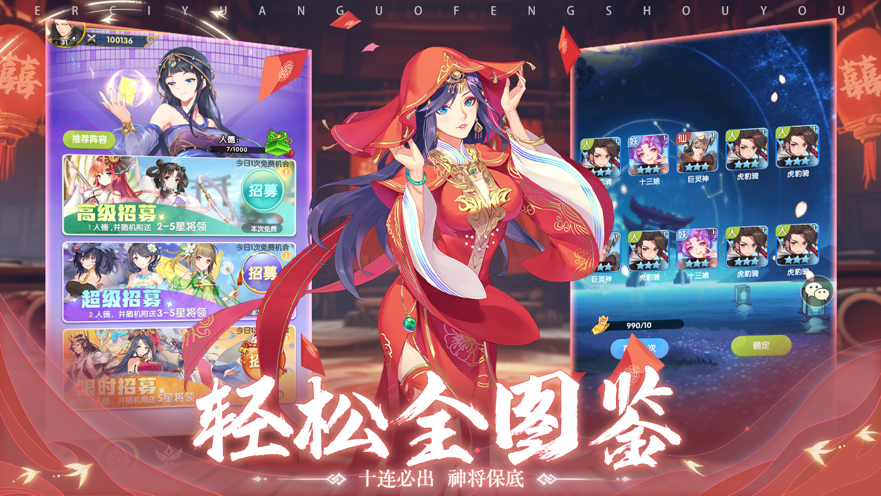 三国Online截图3