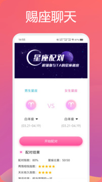 洽談截圖