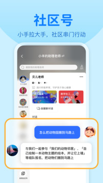 數(shù)字鄰里中心截圖