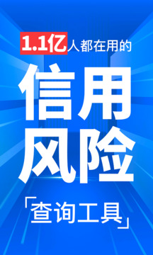 天下信用截圖