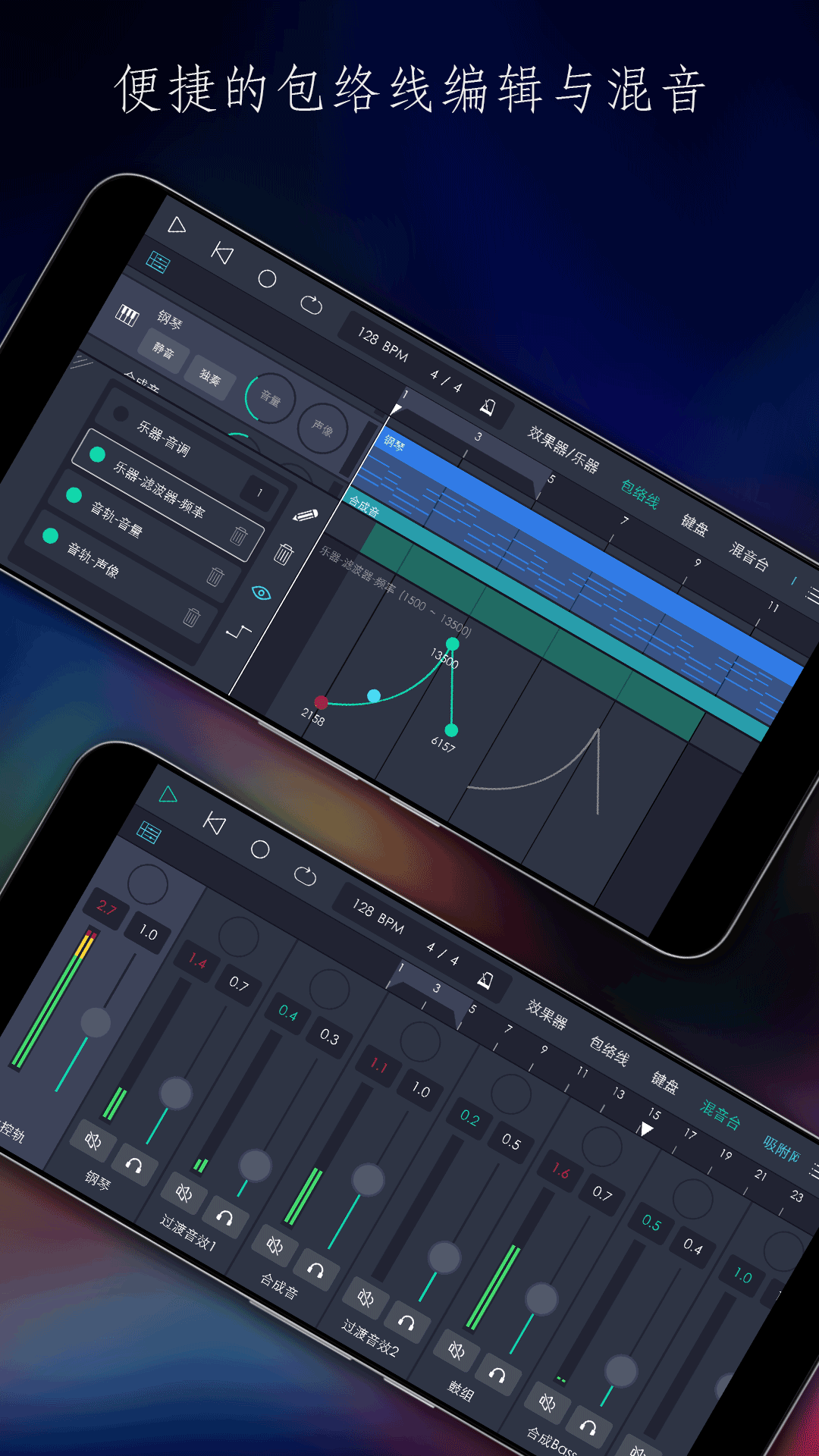 玩酷電音截圖預(yù)覽
