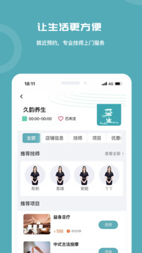頻碩益生堂截圖
