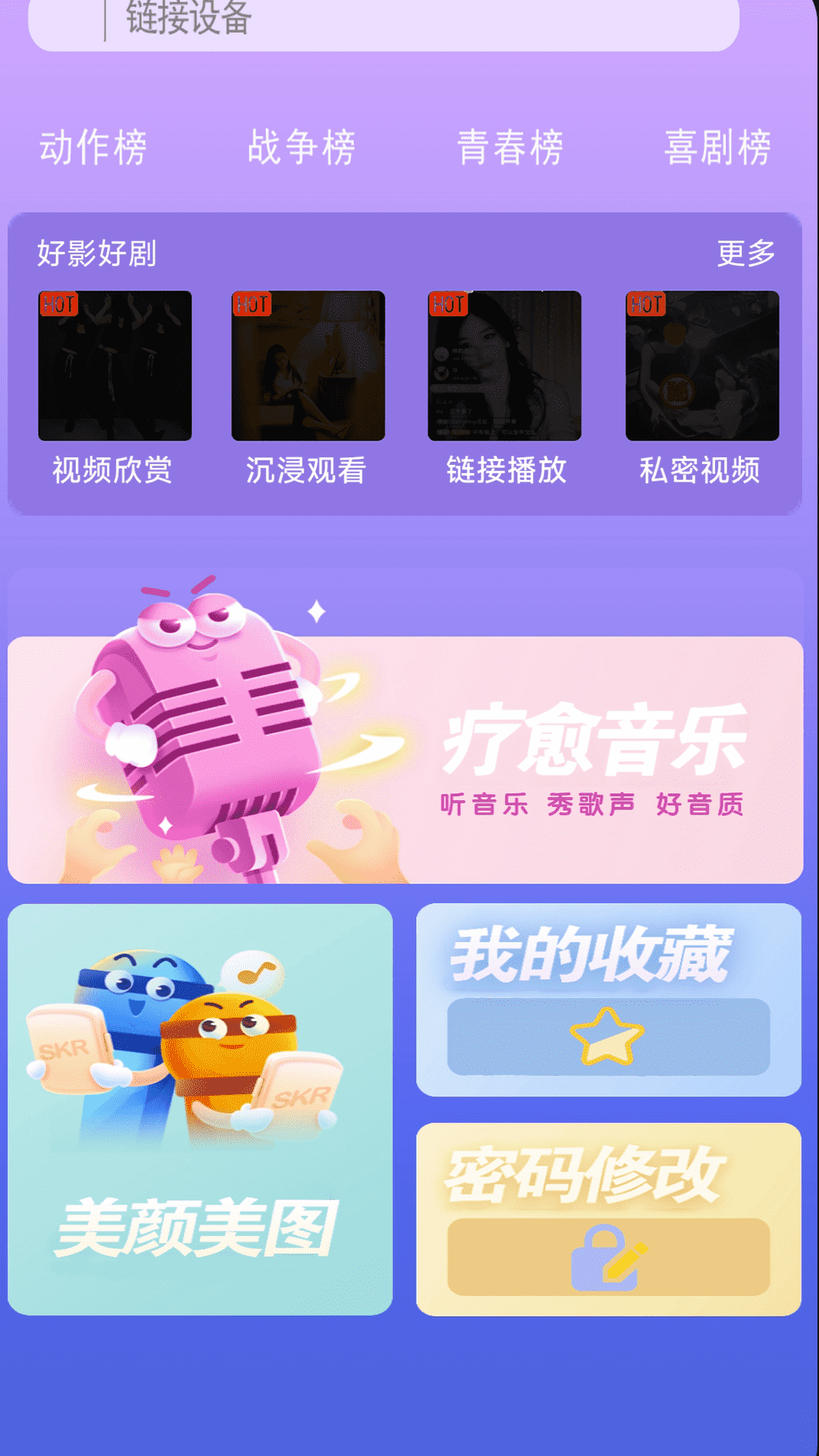 伊人截圖預(yù)覽