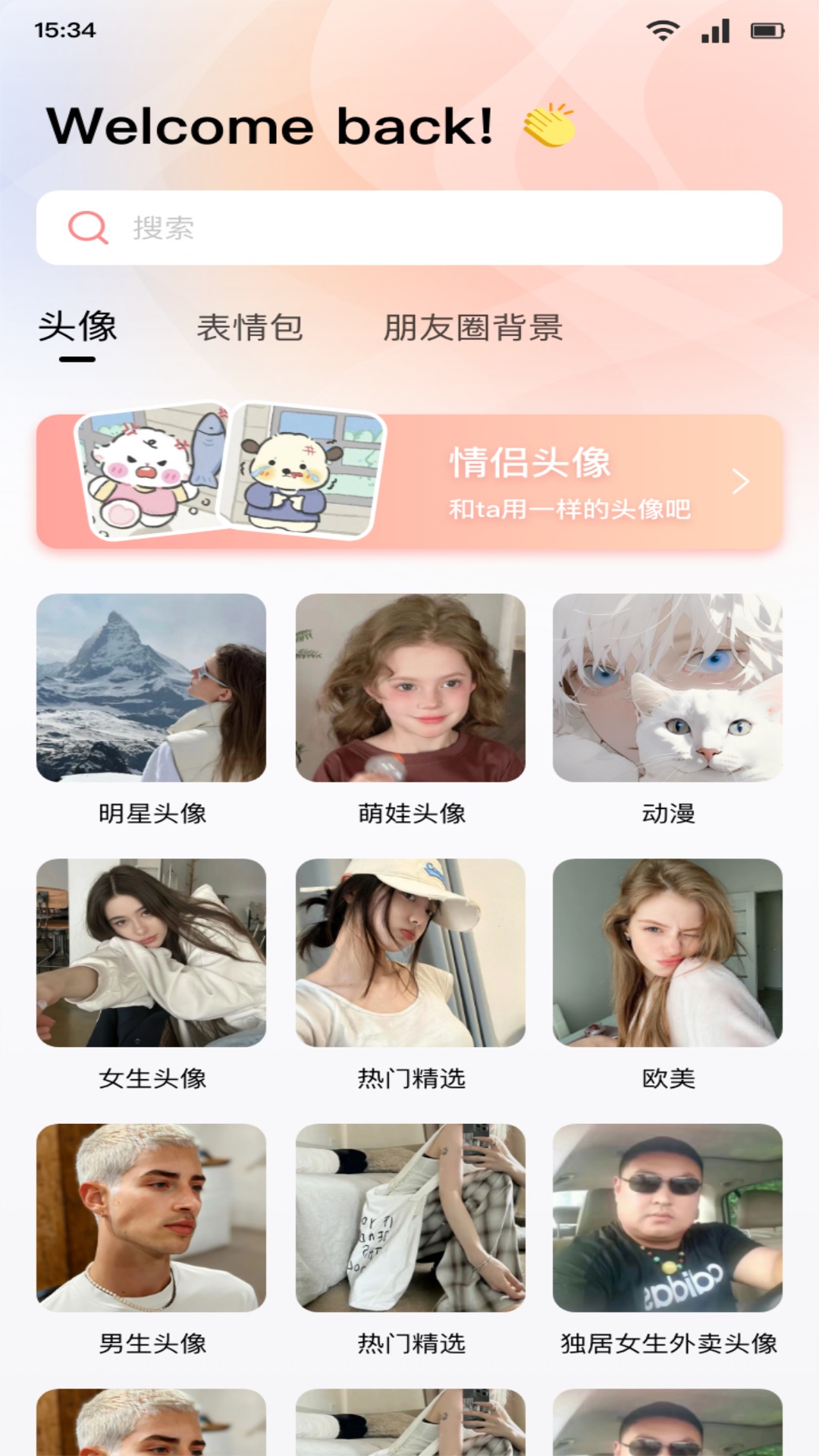 TrAni壁纸v1.1截图2