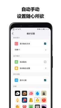 歡樂敲敲截圖
