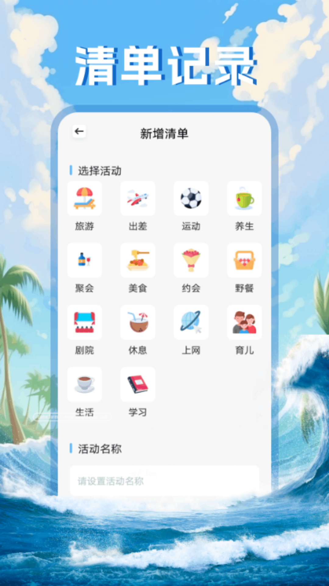 Garb出行v1.1截图2