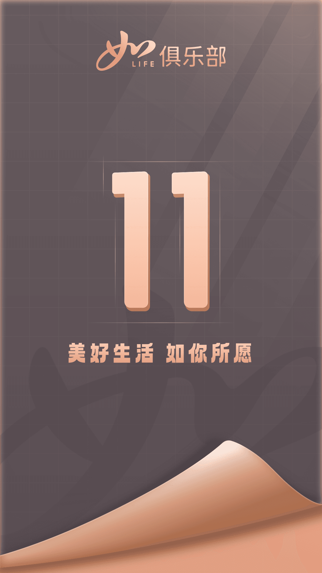 首旅如家v11.0.0截图4