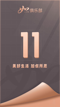 首旅如家截圖