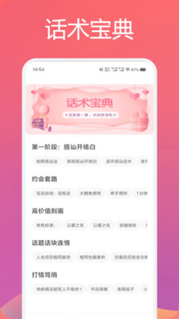 洽談截圖