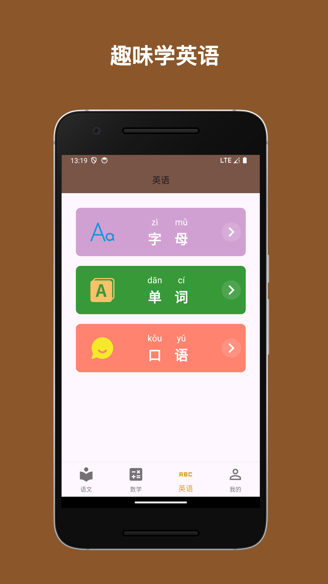 啟蒙課堂截圖預(yù)覽