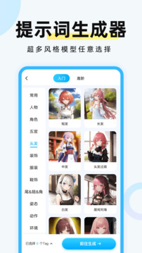 AI繪畫專家截圖