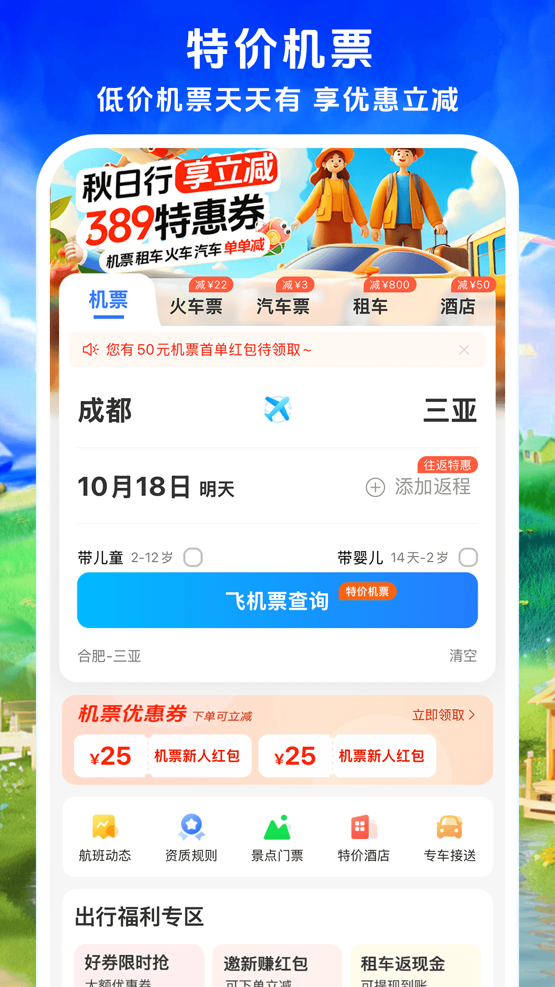 114票务网v9.0.5截图5