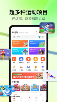 天天跳繩截圖