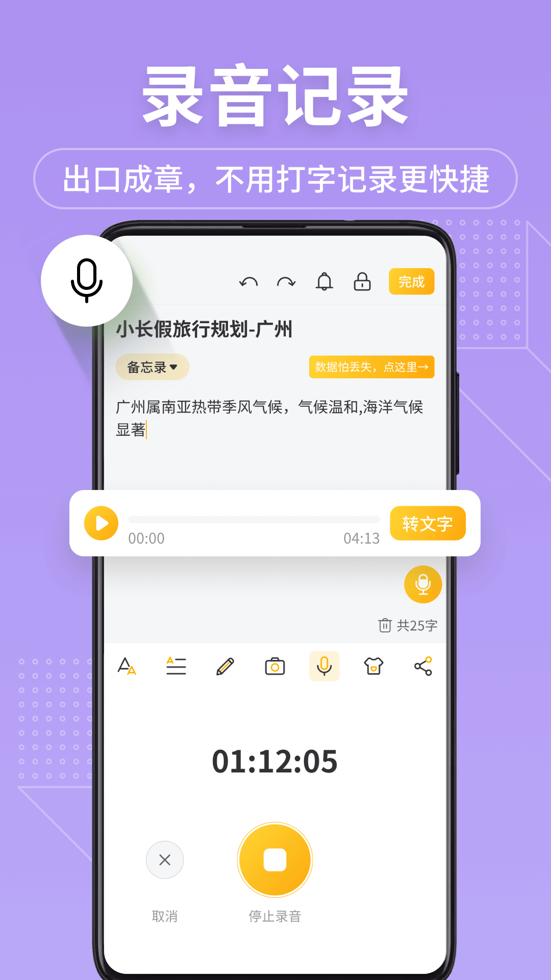 备忘录记事本截图4