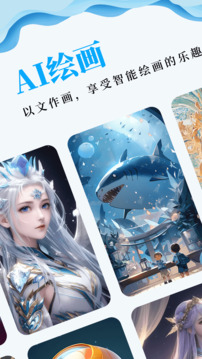 AI繪畫專家截圖