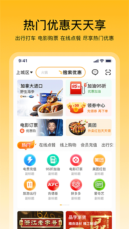 应用截图4预览