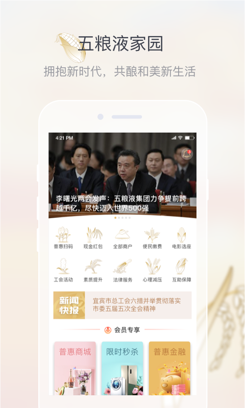 应用截图2预览
