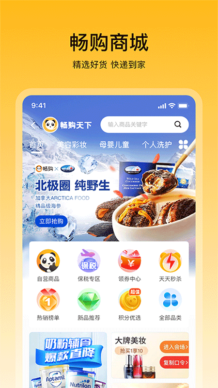 应用截图3预览