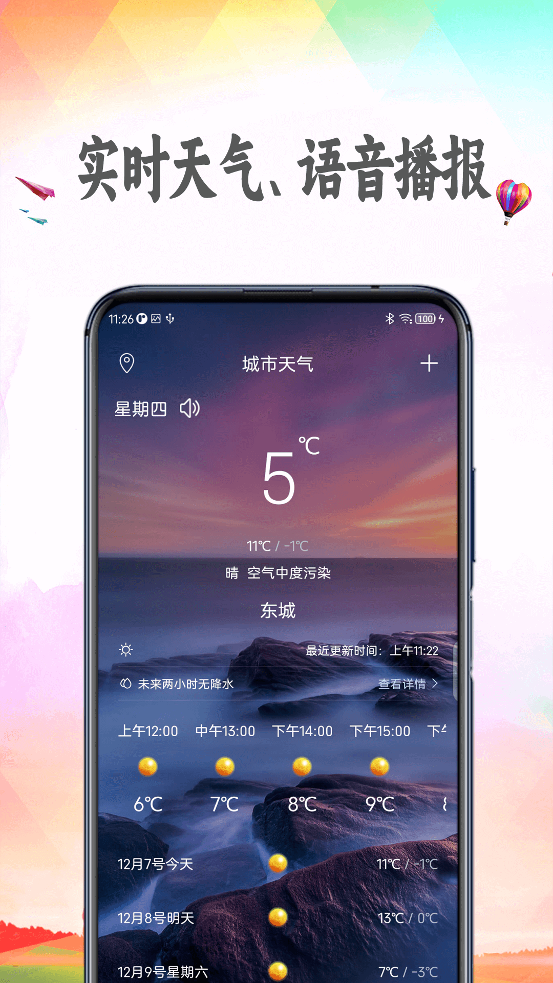 应用截图1预览