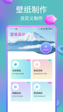 神圖壁紙大全截圖