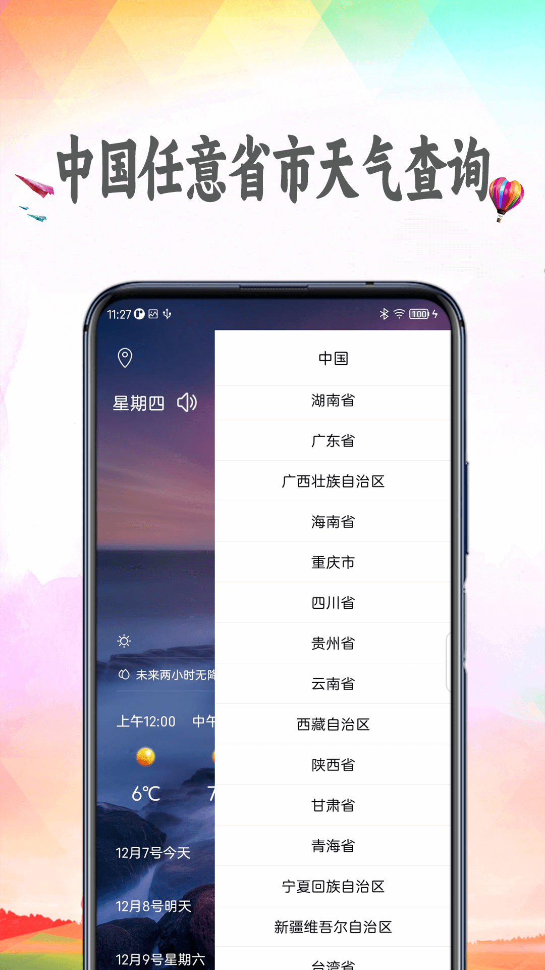 应用截图5预览
