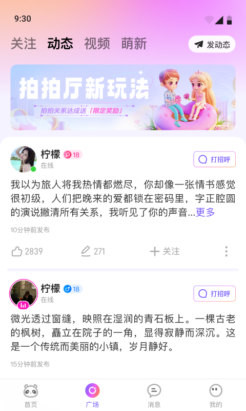 小酒窝语音截图2