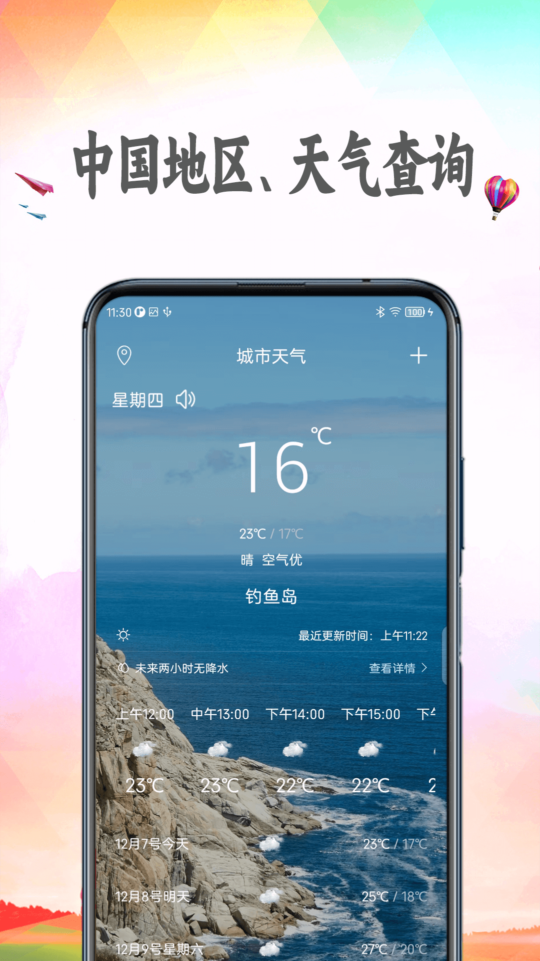 应用截图3预览