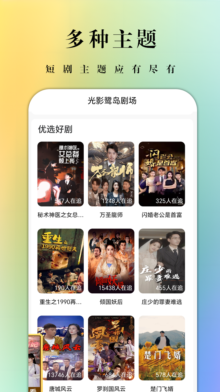 光影鷺島劇場截圖預(yù)覽