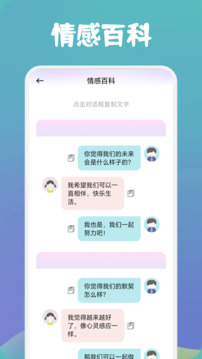 Meeff聊天技巧截圖